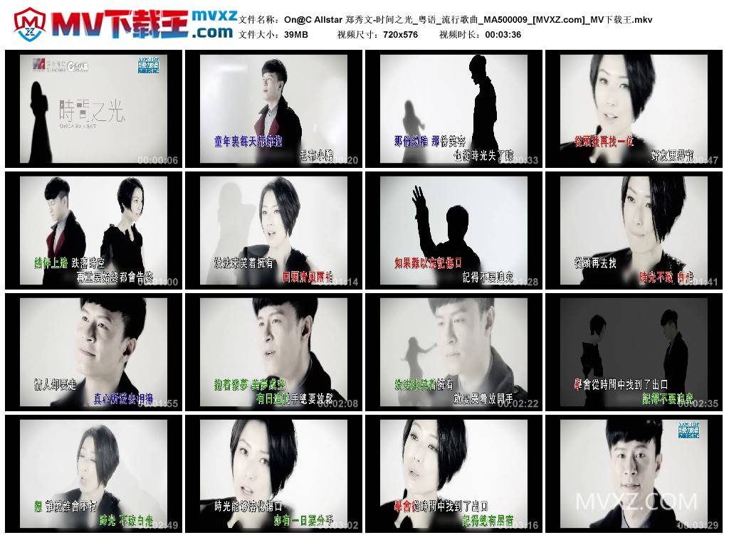 On@C Allstar 郑秀文-时间之光_粤语_流行歌曲_MA500009